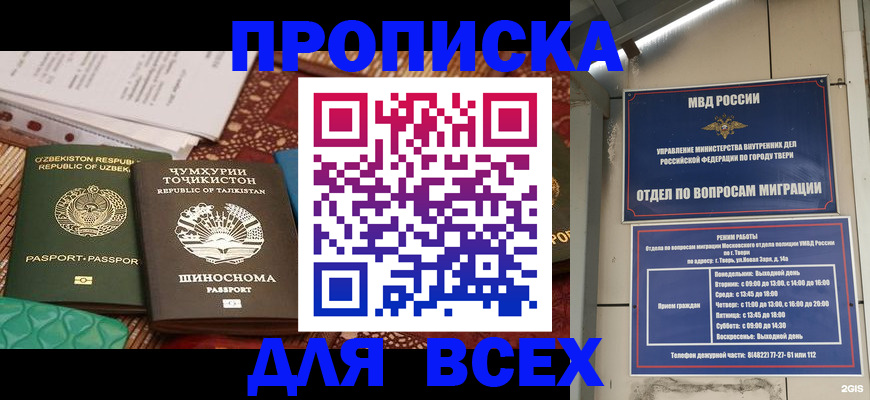 временная регистрация гарантия в Суздали