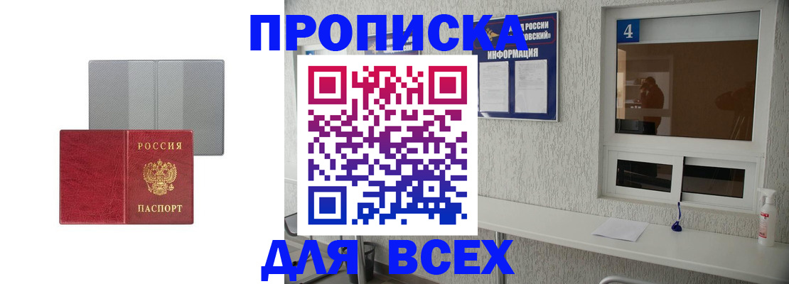 временная прописка в Суздали