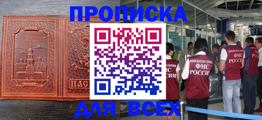 временная регистрация надежно в Суздали