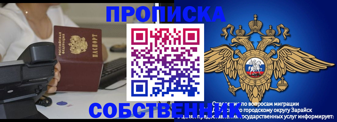 временная регистрация для всех в Суздали